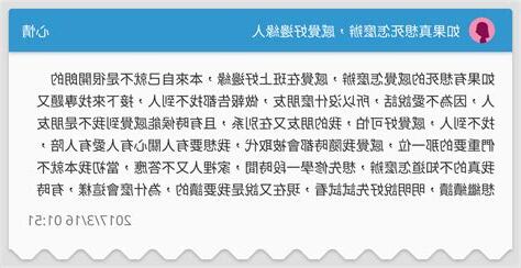 好想死 怎麼辦